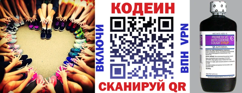 Купить где  Яровое  Кодеин напиток Lean (лин) 