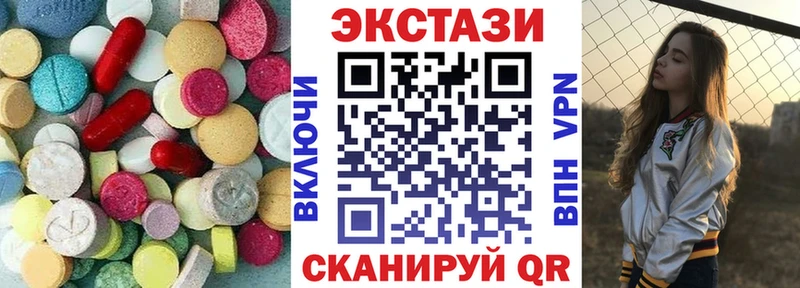 Купить закладки  Яровое  Ecstasy 250 мг 