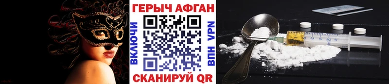 ГЕРОИН афганец  Купить закладки  Яровое 