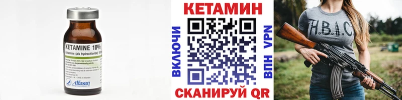 Кетамин ketamine  Купить  Яровое 
