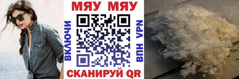 МЕФ кристаллы Купить закладки Яровое